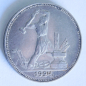 Preview: 50 Kopeken Russland 1924 Silber 900 9,96g Ø2,6cm (N)