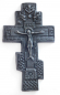 Preview: Altes gusseisernes Kreuz russisch orthodox gusseisen 18,5x11cm